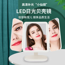 韩国高清led三面折叠化妆镜台式梳妆镜子方形公主镜便携美容镜