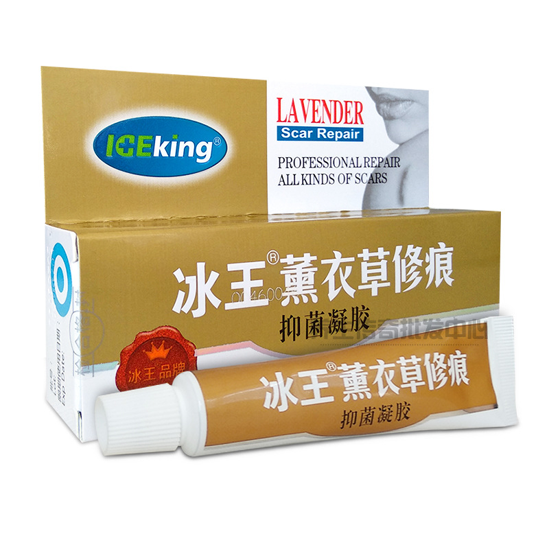 冰王薰衣草修痕抑jun凝胶 20g 修复凹陷印痕 包邮