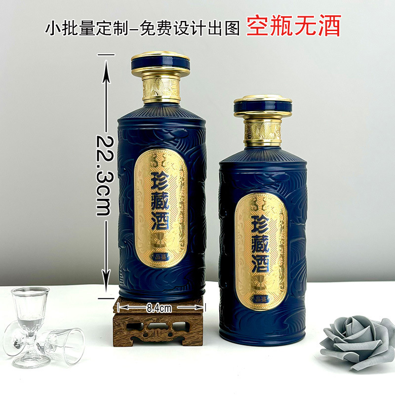 密封一斤装白酒瓶空瓶子包装全套烤花空酒瓶密封设计原浆套装