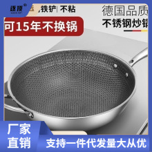 铁锅炒菜锅家用不锈钢炒锅不粘锅平底锅厨具通用厂家直销一件批发