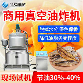 旭众全自动膨化机油炸机小型商用炸薯条油条果蔬脆片油炸机设备