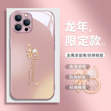 龙年苹果15手机壳iPhone14ProMax平安喜乐13新年11钻石12福龙xr本