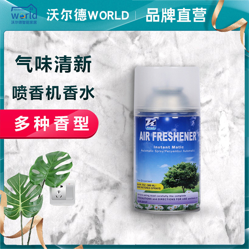 Wald World Automatic Aerosol Dispenser Special Perfume Hotel Household Hotel Air Fragrance Agents Freshing Agent