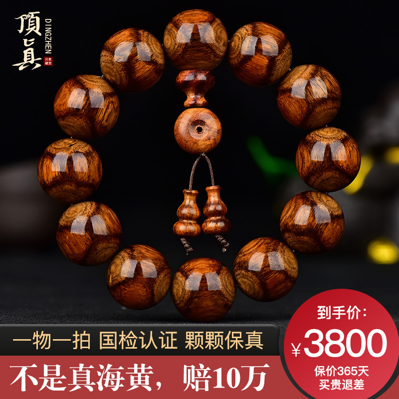 【细腻老料熊猫眼】20mm海南黄花梨手串男海黄手串佛珠孤品-阿里巴巴