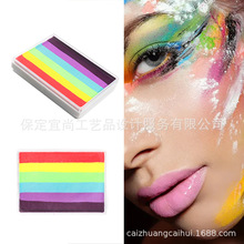 大容量彩虹条多色彩盒子 45克 50g少量可定制儿童脸彩绘膏颜料盒