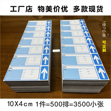 10x4cm商品标价签超市价格标签纸可打印货架牌药店售价会员价标签