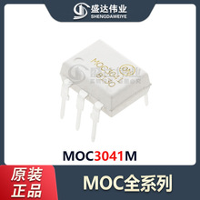 原装正品 MOC3041M 封装DIP-6 直插光耦 三极与SCR输出光电耦合器
