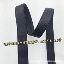1厘米宽柔软亮面格底内衣薄肩带服装饰品绑带舞蹈服蝴蝶系带锻带