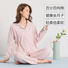 月子中心双面纯棉月子服孕妇睡衣产前产后春秋冬季哺乳衣家居服