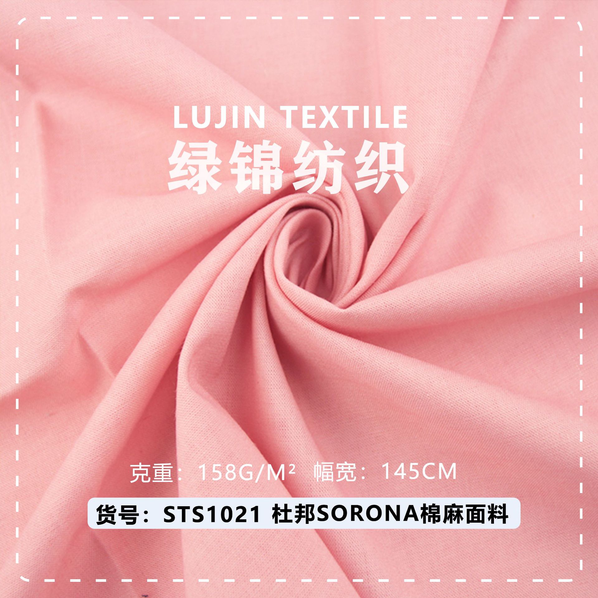 春夏现货 杜邦索罗娜舒弹丝 梭织棉麻 布 女装服装用布 亚麻棉