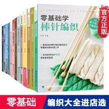 零基础学棒针钩针编织大全不同领口从上往下编织的技巧宝妈必学