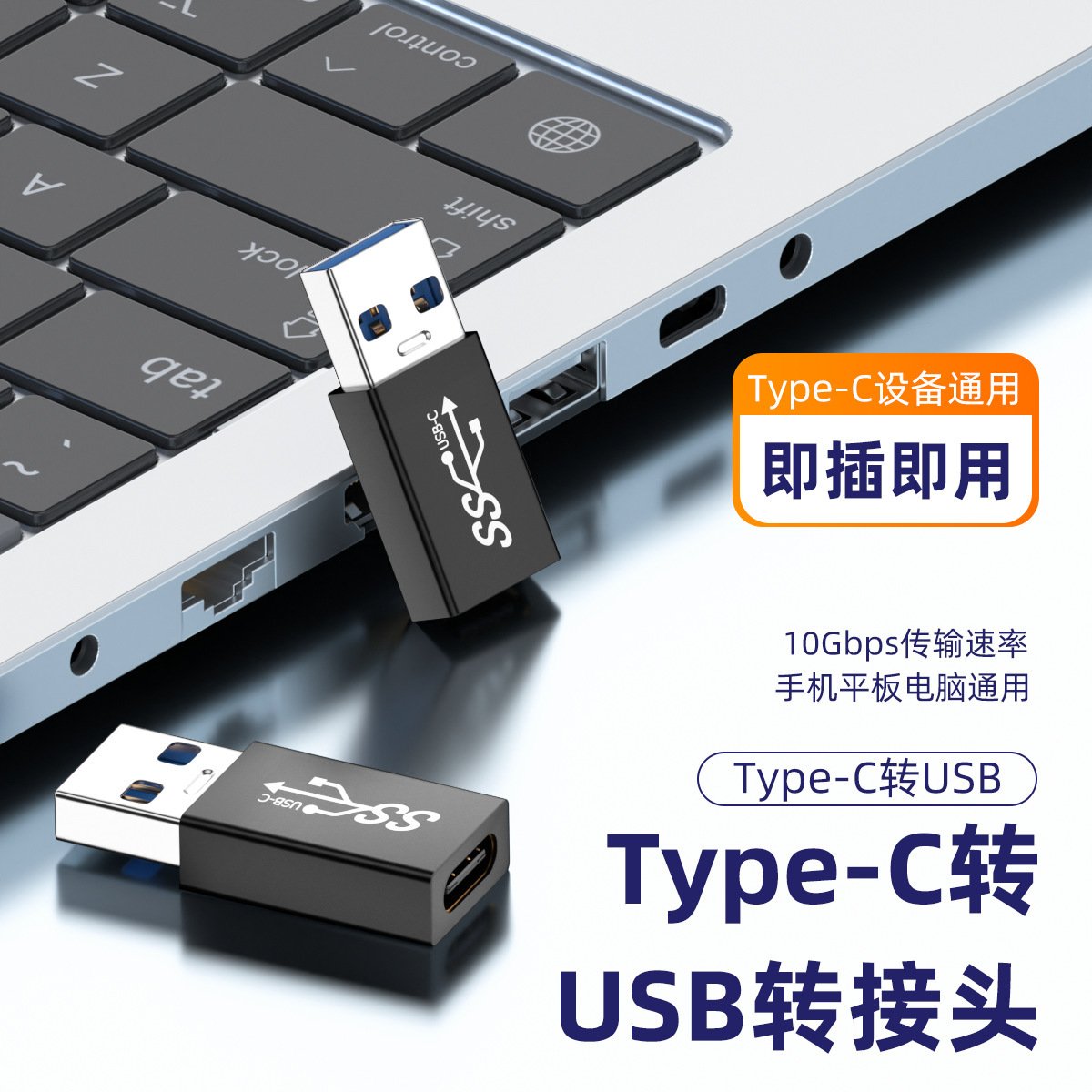 typec母转usb公 安卓手机接u盘typc接口ogt转换器 usb公头转typec