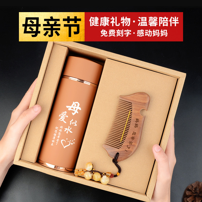 母亲节礼物创意实用送妈妈生日新年送给外婆奶奶岳母丈母娘杯子