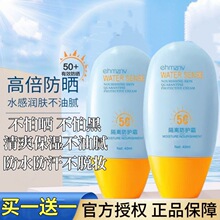 买1送1霜学生防水隔离防汗防紫外线SPF50隔离霜清爽