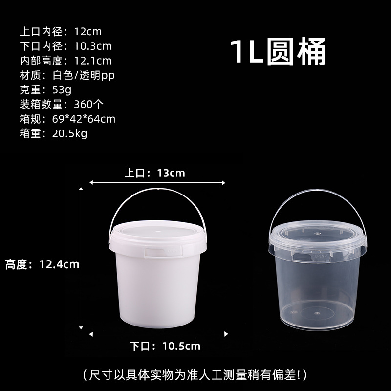 Portable round Thickened Plastic Bucket Food Grade Pp Milk Tea Small Bucket Transparent Household Snack Sealed Storage