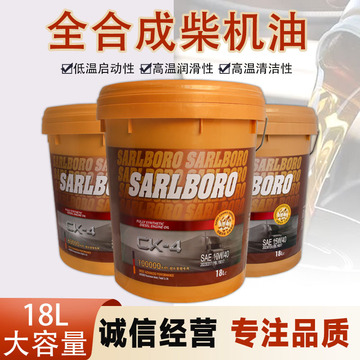 圣保路国六ck-4柴油机油4l 18l十万公里长里程10w-40柴机油润滑油