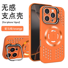 20025夏季新款冰点散热磁吸支点支架手机壳iPhone16苹果15PRO适用