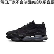 莆田纯原Air Max Scorpion天蝎座气垫飞线厚底情侣休闲运动慢跑鞋