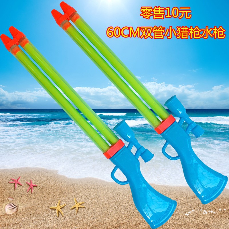 双管水枪儿童塑料大水抽玩具小猎枪水抽漂流水枪大号戏水喷水玩具
