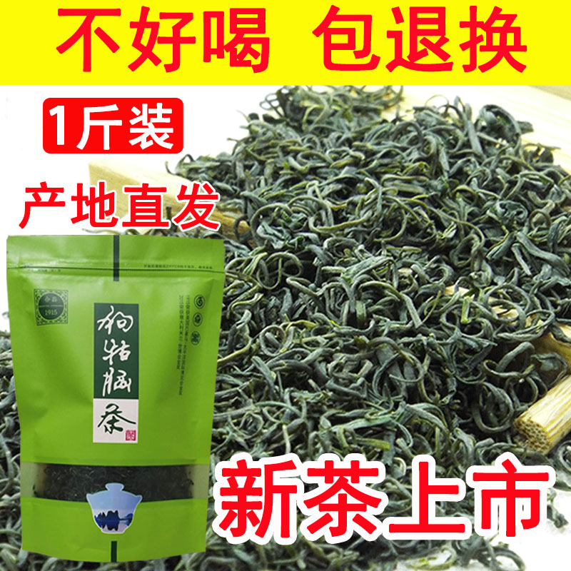 新茶江西遂川狗牯脑茶散装口粮茶高山手粗茶浓香耐泡500g包邮