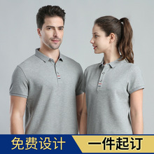 工作服t恤印字logo短袖polo衫聚会企业男女文化衫工衣diy刺绣