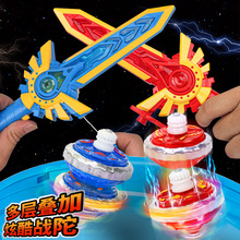 新款拉线儿童陀螺剑玩具对战盘飓风旋转战魂魔幻合金陀螺男孩玩具