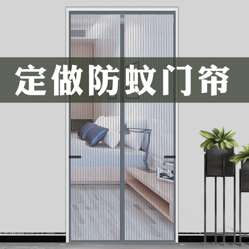 跨境防蚊门帘纱帘纱窗跨境大小尺寸防蚊门帘纱窗现代简约纱门其他