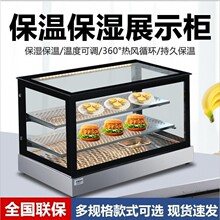 包邮加热保温柜汉堡面包商用展示柜炸鸡熟食早餐油炸箱烤鸭快