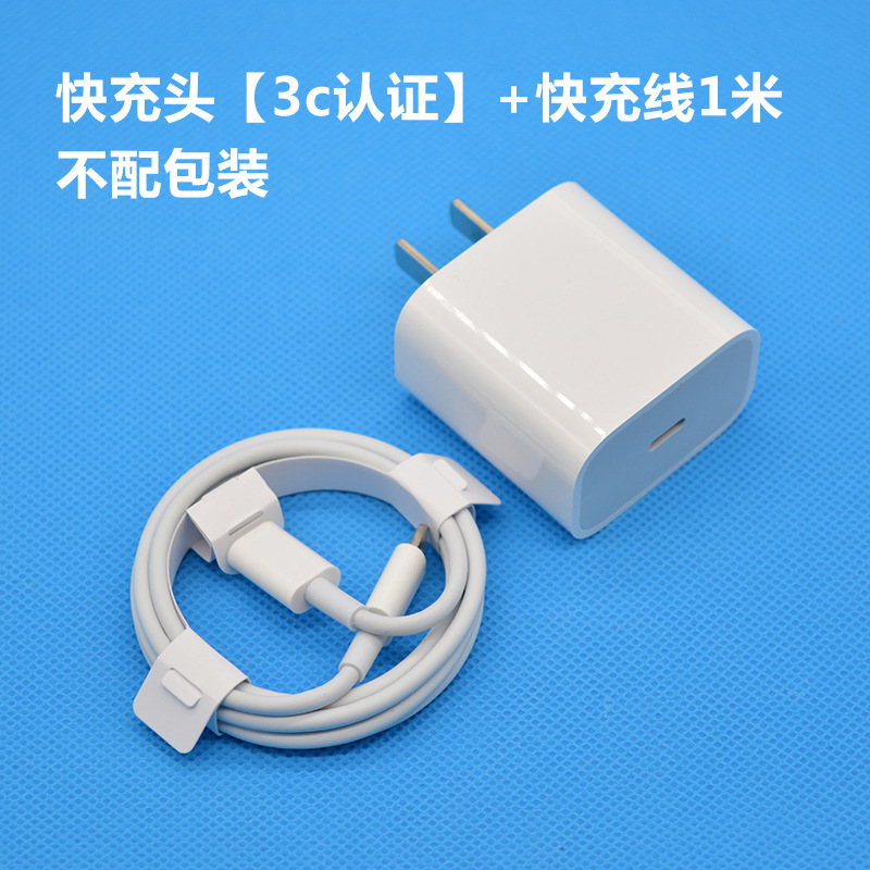 Applicable to Apple Charger Original 3c Certified Mobile Phone Charging Plug Pd20w Apple Fast Charging Head Set Wholesale