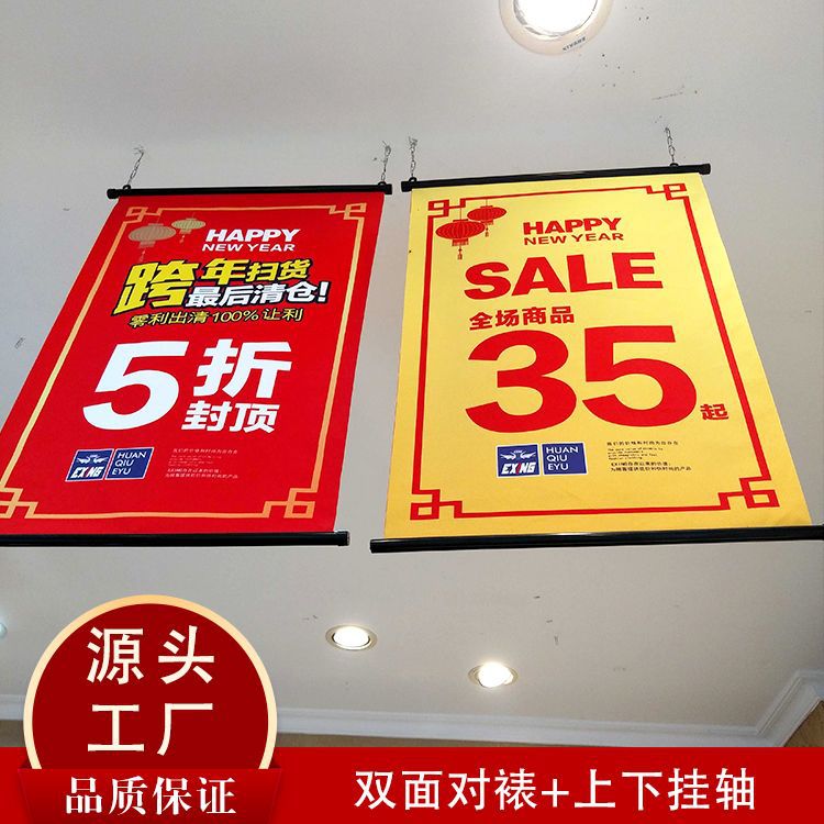 供应 商场kt板喷绘写真双面吊旗 写真背胶对裱相纸挂画吊旗