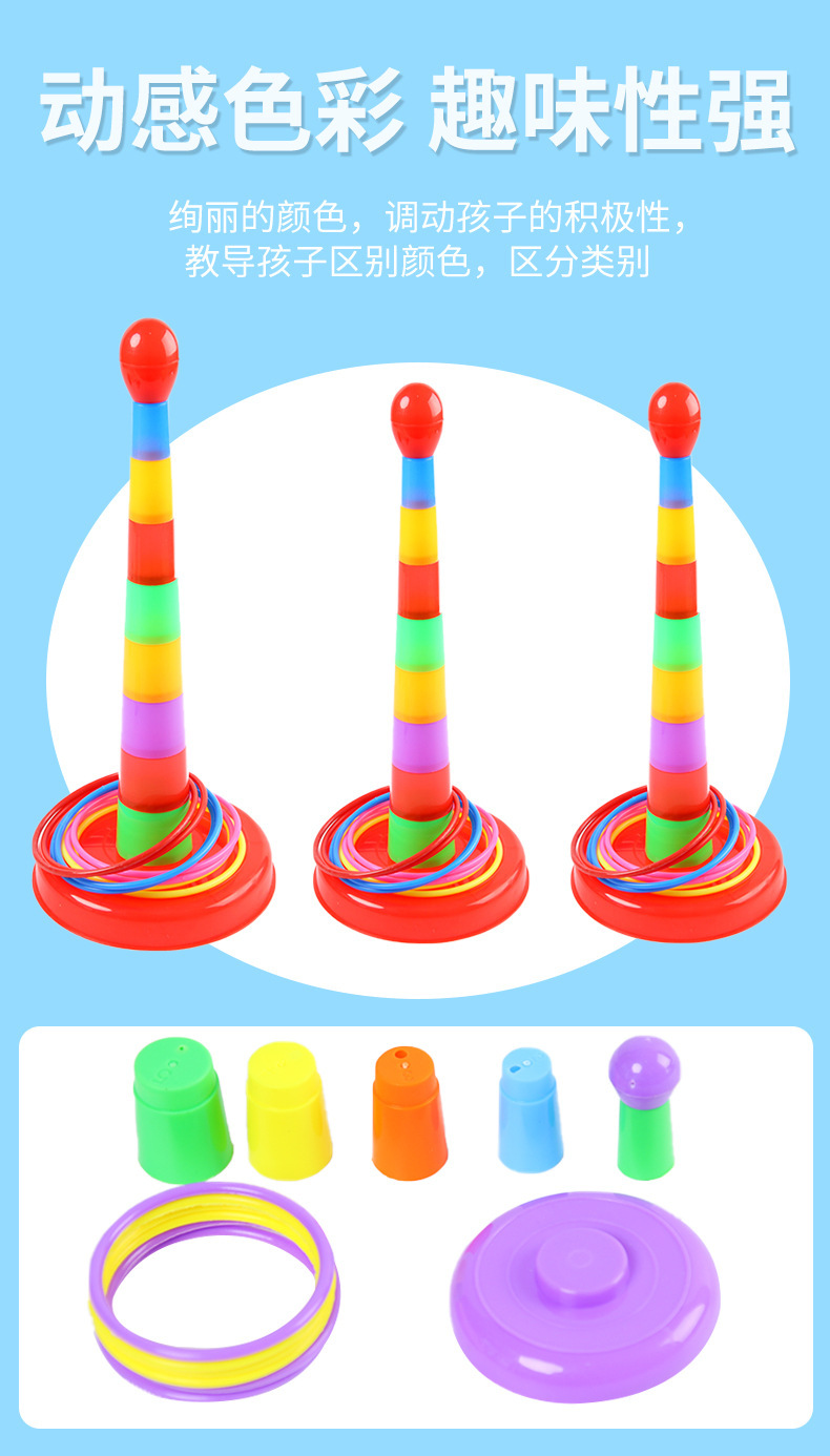 抖音套圈圈玩具摆摊游戏套环空心塑料圈环益智叠叠乐礼品地摊货源