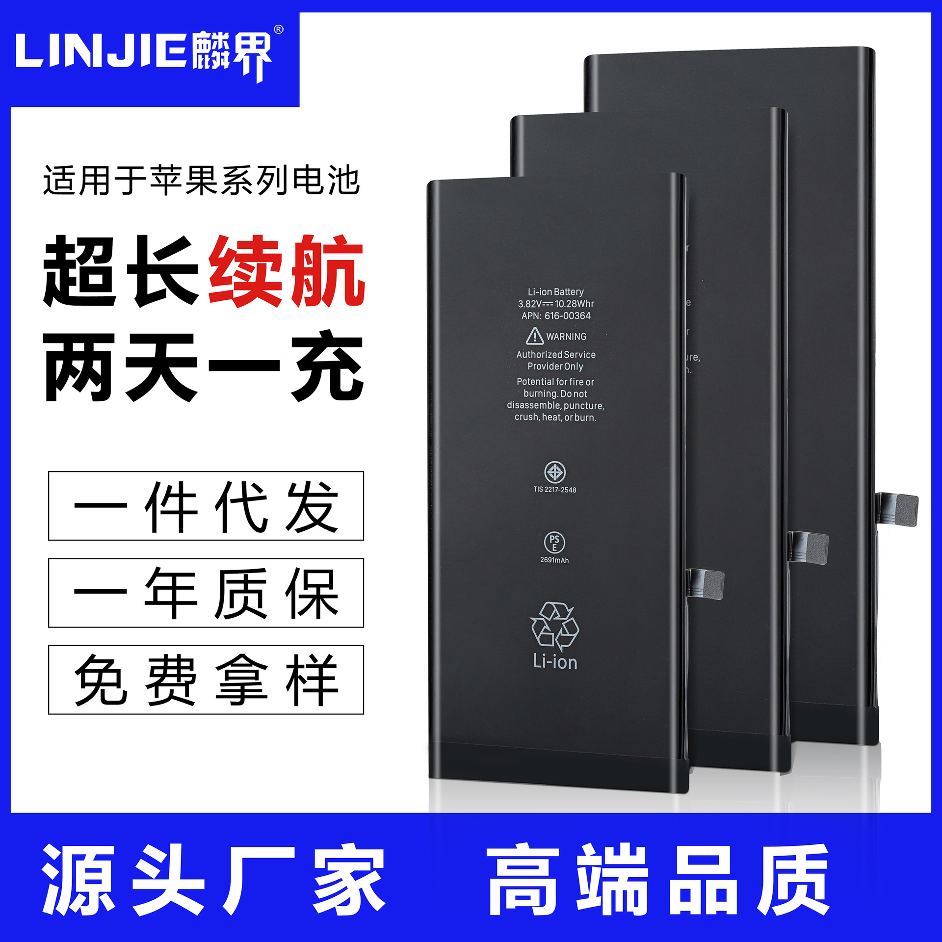 手机电池适用于德赛苹果iphone6/7/8/x/11/12全系列锂