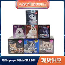 粤朗superpet保健品犬猫用钙胃能爆腮粉爆毛粉卵磷脂整肠活力粉