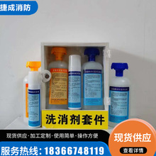 敌腐特灵洗眼液 强酸碱洗消剂 应急灼伤迪辐特灵洗消剂价格优惠