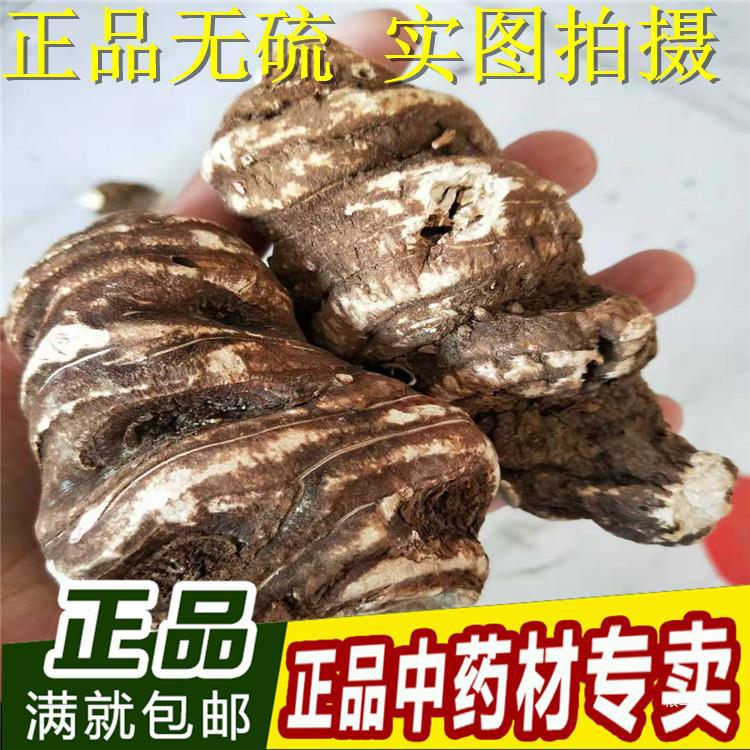 重楼 滇重楼草河车金线重楼粉蚤休七叶一枝花250克包邮真货好