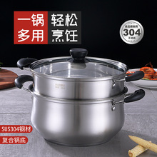 食品级304不锈钢汤锅优质辅食锅家用锅小煮锅双层汤锅汤蒸锅