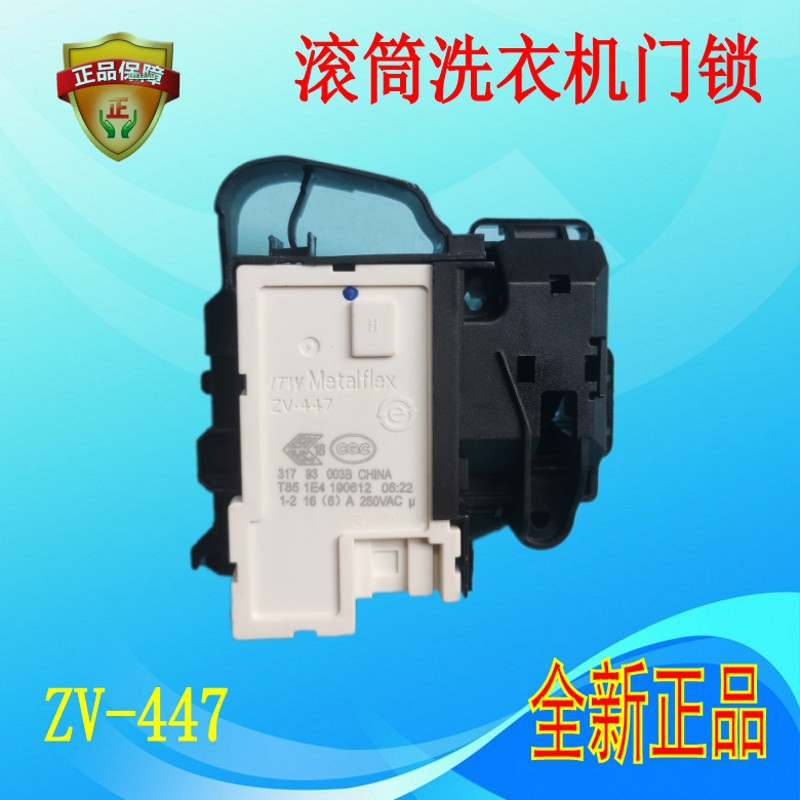 适用于滚筒洗衣机90-1453 100s315 700门锁配件-阿里巴巴
