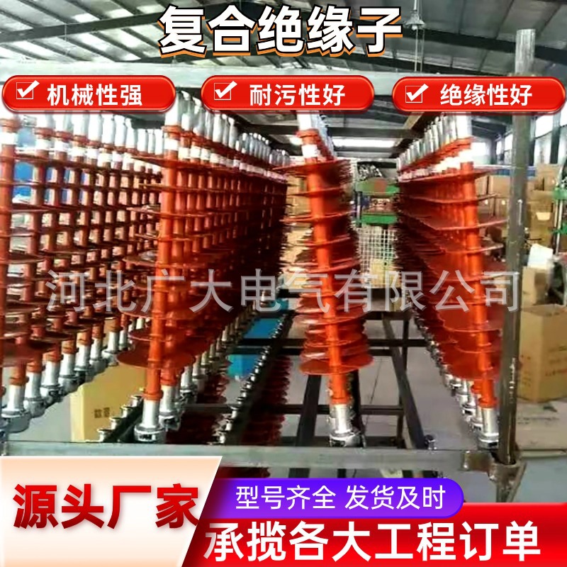 复合fs-35/5户外线路复合横担绝缘子导线支撑硅胶绝缘子fs-110/10