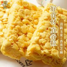 非油炸粗粮谷物饼干一件代发办公独立港式网红休闲零食品玉米酥