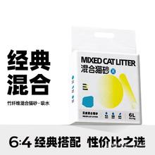 BL混合猫砂膨润土豆腐砂强吸水猫砂除臭无尘猫沙20斤猫咪用品