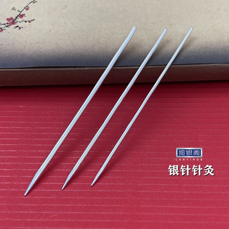 银匠手工银针挑水泡999足银实心拔罐放血银质针纯银针家用真银针