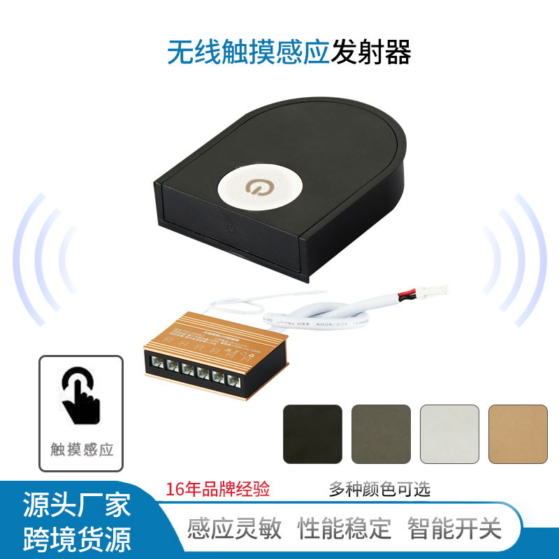 Wireless Touch Sensor Sensor Switch Wine Cabinet Wardrobe LED Light Makeup Bathroom Mirror Switch