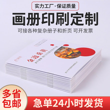 产品使用说明书印刷厂订书钉黑白说明书手表说明书折页说明书制作