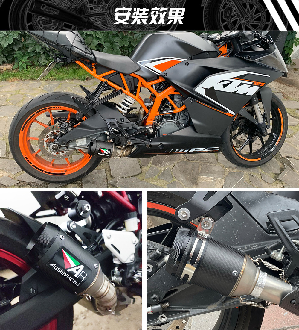 摩托车改装ar排气管ktm390 无极300 gsx250r ar排气碳纤短管改装