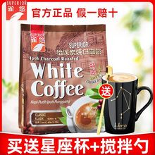 马来西亚进口炭烧白咖啡三合一特浓速溶咖啡粉600g