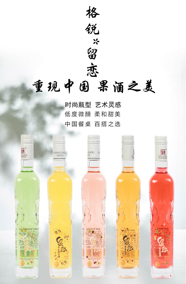 江南果酒留恋桑葚梅酒猕猴桃青梅酒西番莲酒木瓜椰子酒樱桃梅酒