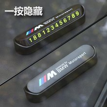 挪车手机号码车用带创意停车牌个性牌临时车标logo临时停靠移车牌