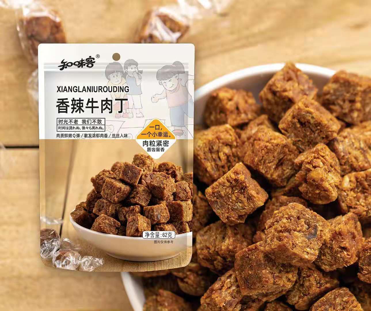 供应知味客香辣牛肉丁62g牛肉粒风干肉干零食袋装特产小吃批发
