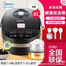 美的低糖电饭煲米汤分离智能预约家用多功能无线控制控糖4L电饭锅