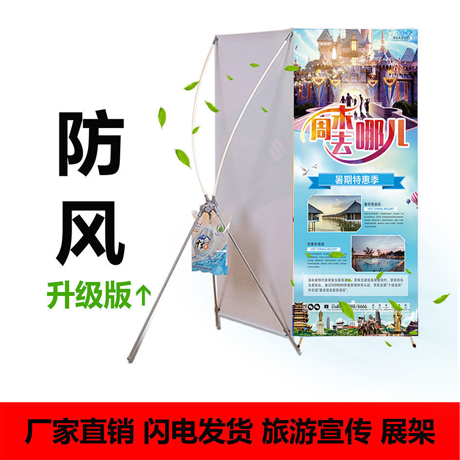 防风x展架60x160 80x180 海报架户外防风可调x展架广告海报制作
